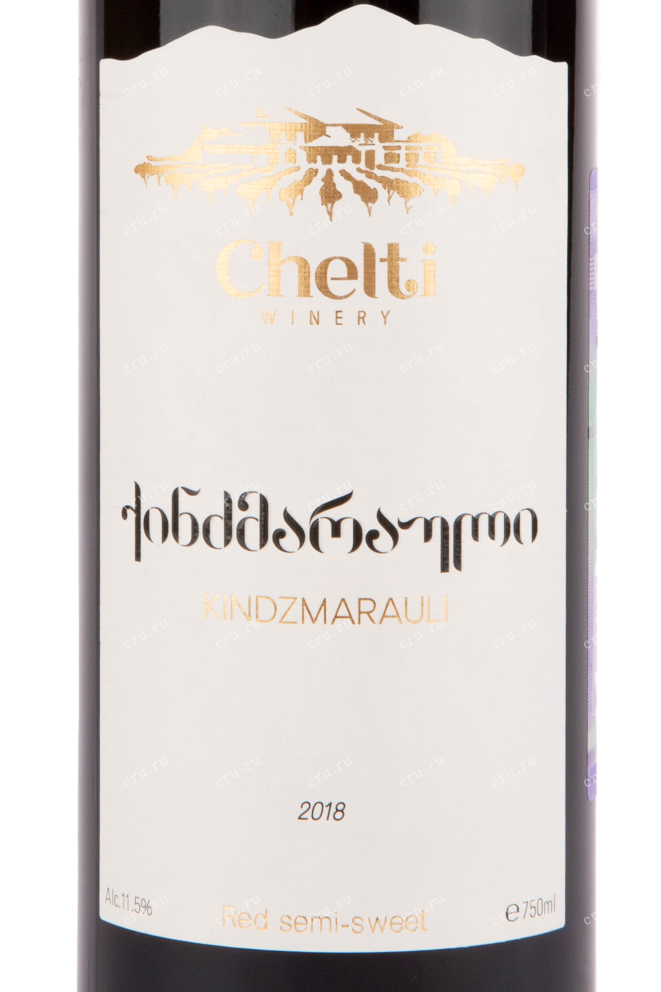 Вино Kindzmarauli Chelti Estate 2018 0.75 л