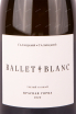 Этикетка вина Галицкий Балет Блан 2020 1,5л