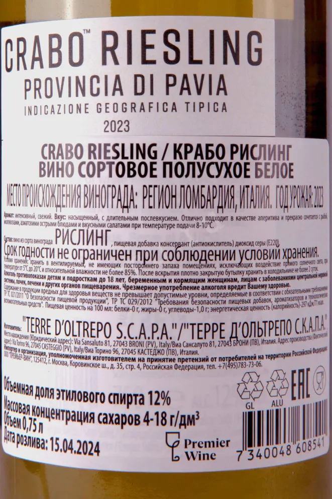 Вино Mare Magnum Crabo Riesling 2023 0.75 л