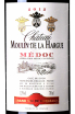 Этикетка Chateau Moulin De La Hargue Medoc 2016 0.75 л