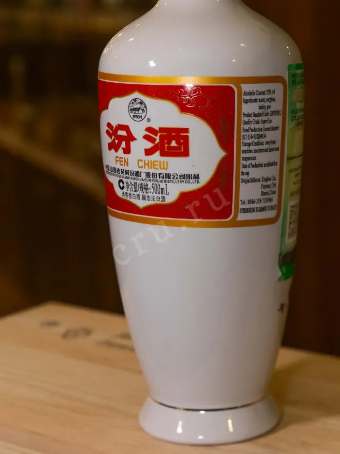 В магазине Крю Профи Fenjiu 0.5 л