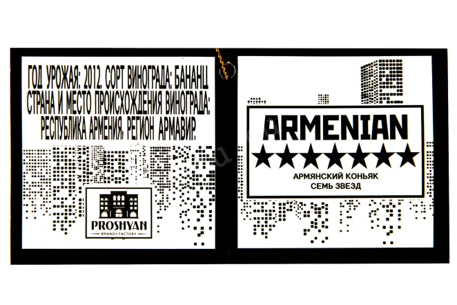 Этикетка Hunter 7 years 0.33 л