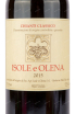 Этикетка вина Isole e Olena Chianti Classico DOCG 2015 0.75 л