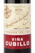 Этикетка вина Винья Кубийо Крианса ДОК 2013 0.75