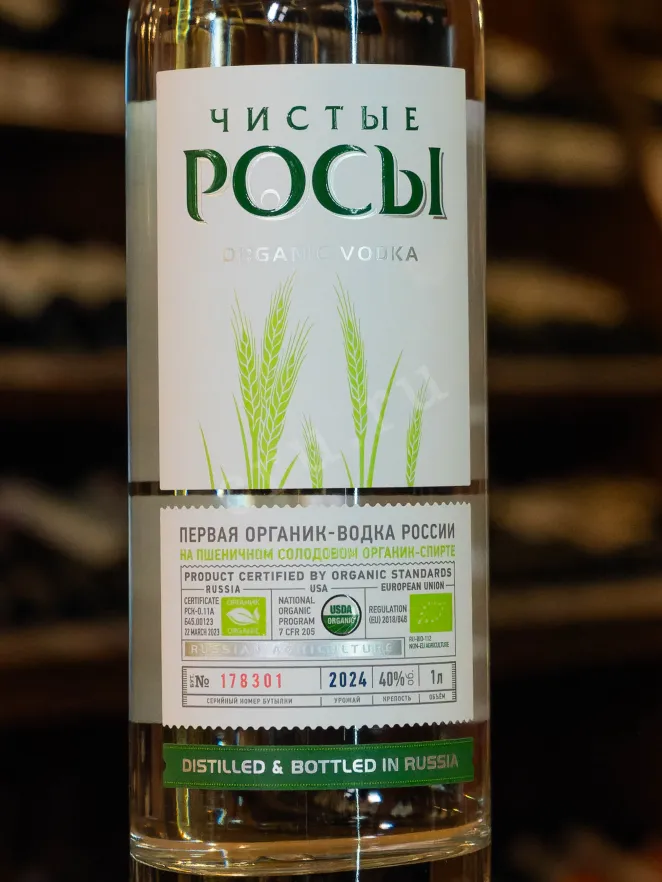 В магазине Крю Профи Chisti Rosi 1 л