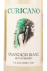 Вино Curicano Sauvignon Blanc 2022 0.75 л