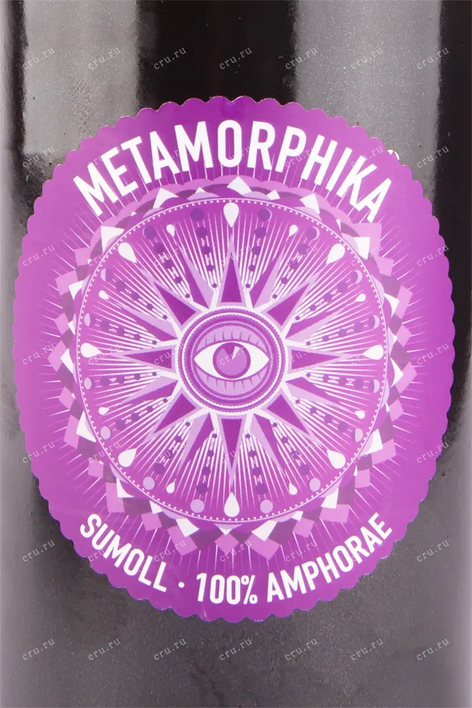 Вино Costador Metamorphika Sumoll Amphorae Conca de Barbera 2022 0.75 л