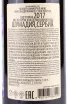 Контрэтикетка Monarh Immortal Cuvee 2017 0.75 л