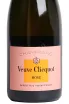 Этикетка Veuve Clicquot Ponsardin Brut Rose in gift box 2020 0.75 л
