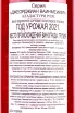 Контрэтикетка Aladasturi roze Georgian Winemaker 2021 0.75 л