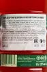Контрэтикетка Becherovka Grapefruit & Hops 0.5 л