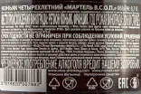 Контрэтикетка Martell VSOP  0.7 л