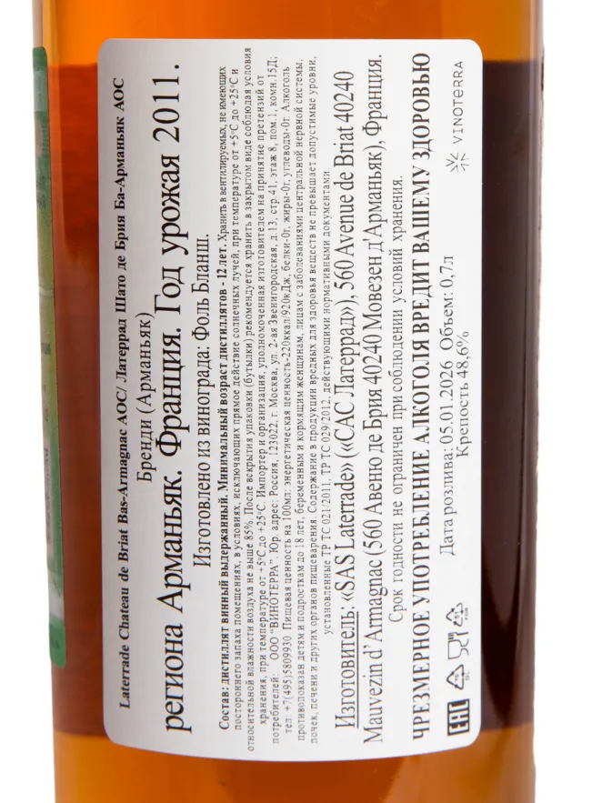 Контрэтикетка Laterrade Domaine de Briat Bas-Armagnac 2011 0.7 л