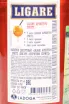 Контрэтикетка Ligare Aperitivo Spritz 0.85 л