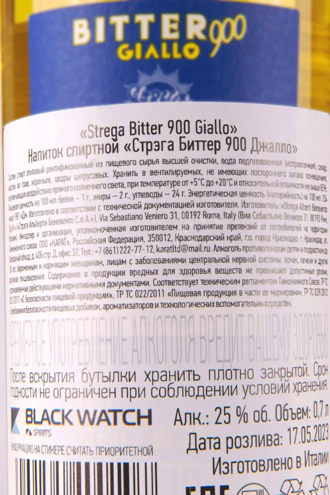 Контрэтикетка Strega Bitter 900 Giallo 0.7 л