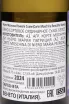 Контрэтикетка Corte Moschina Roncathe Soave 2024 0.75 л