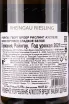 Контрэтикетка Georg Breuer Riesling Auslese 2021 0.375 л