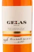 Арманьяк Gelas 1996 0.7 л