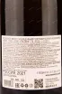 Контрэтикетка Esse Riesling 2021 0.75 л
