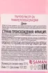 Подарочная коробка Trafford Pink Dry 0.7 л