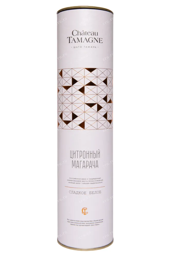 Туба Chateau Tamagne Citronnyj Magaracha in tube 2019 0.35 л