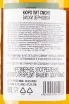 Контрэтикетка Kyro Peat Smoke 0.7 л