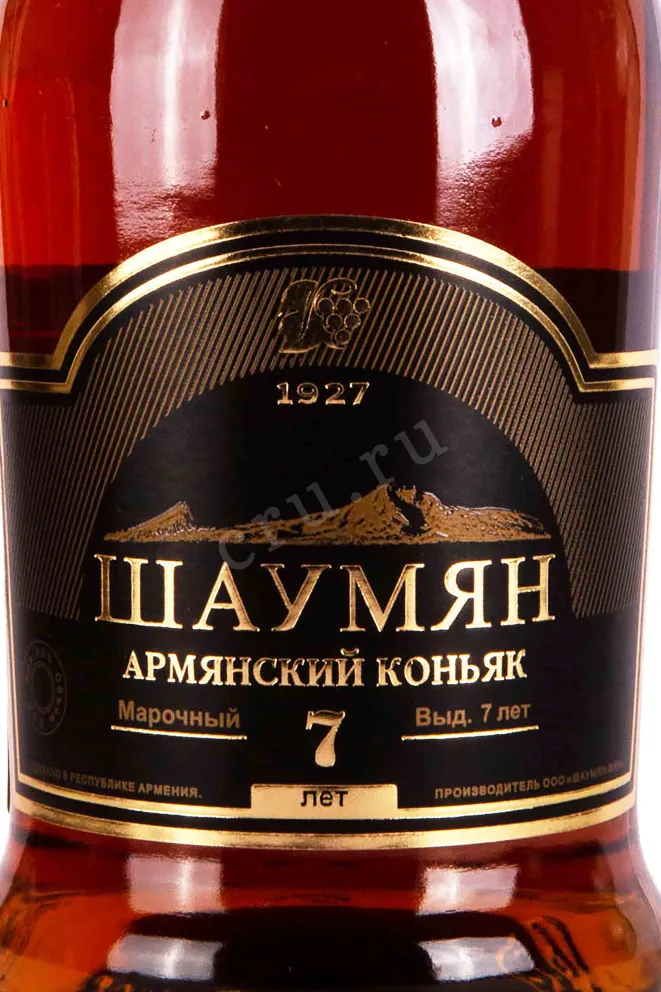Этикетка Shahumyan 7 years 0.5 л