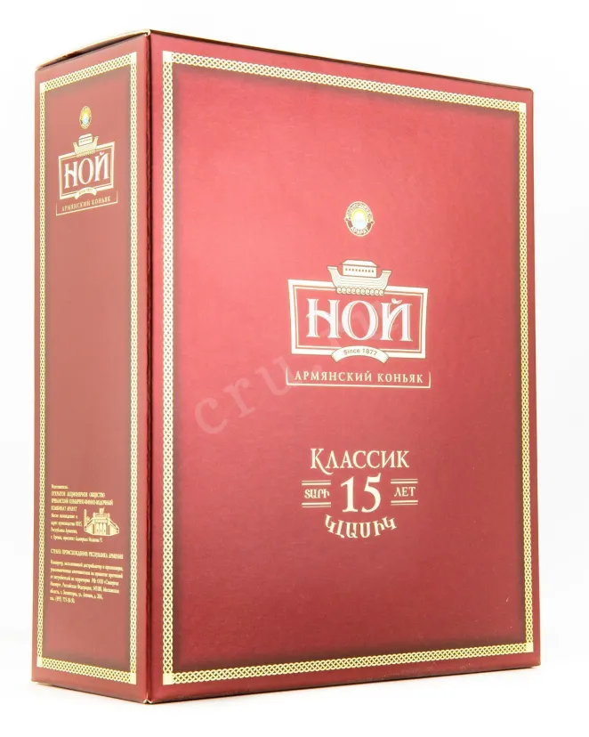 Коньяк Ной Классик 15 лет   0.7 л