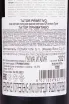 Контрэтикетка Poggio Le Volpi Tator Primitivo 2021 0.75 л