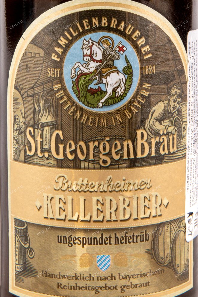 Пиво St. Georgen Brau Kellerbier  0.5 л