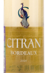 Этикетка вина Le Bordeaux de Citran 0.75 л