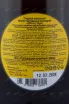 Контрэтикетка POM-X Mango 0.75 л