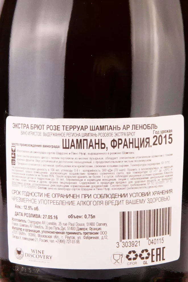 Контрэтикетка AR Lenoble Rose Terroirs gift box 2015 0.75 л