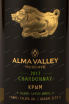 Этикетка Alma Valley Chardonnay Reserve 2017 0.75 л