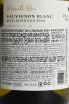 Контрэтикетка Villa Maria Private Bin Sauvignon Blanc 2024 0.75 л