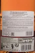 Контрэтикетка Aberlour Triple Cask Matured Speyside 0.7 л