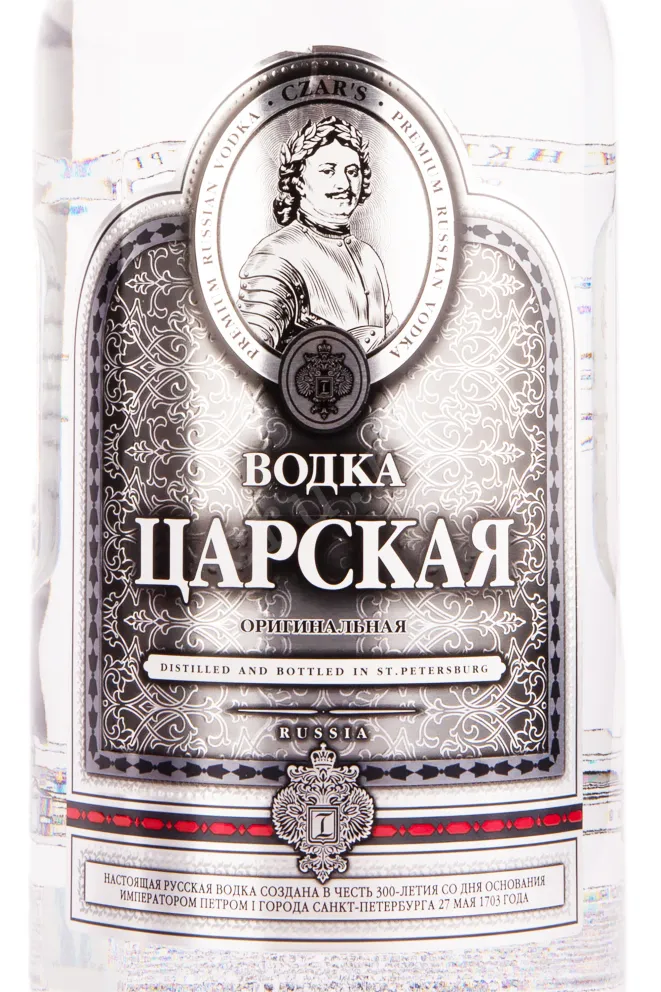 Этикетка водки Czar's Original gift box 1