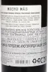 Контрэтикетка Mucho Mas Red Medium Dry 2024 0.75 л