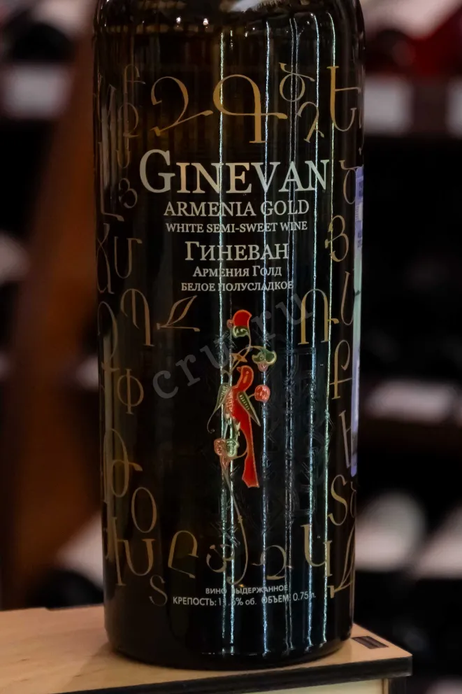 В магазине Крю Профи Ginevan Armenia Gold White Semi-Sweet 0.75 л