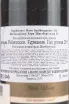 Контрэтикетка Ingelheimer Horn Spatburgunder GG J. Neus 2015 0.75 л