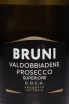 Этикетка Bruni Prosecco Valdobbiadene Superiore DOCG 2024 0.75 л