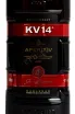 Этикетка Becherovka KV 14 0.5 л
