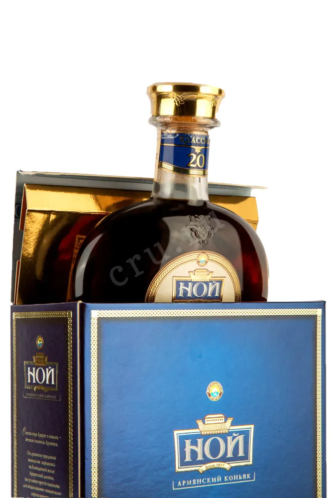 В подарочной коробке Noy Classic 20 years 0.5 л