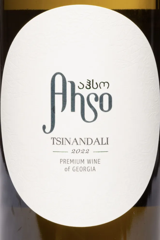 Этикетка Ahso Tsinandali 2022 0.75 л