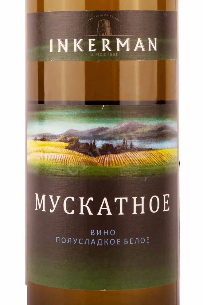Этикетка Inkerman Muscatnoe 2021 0.7 л