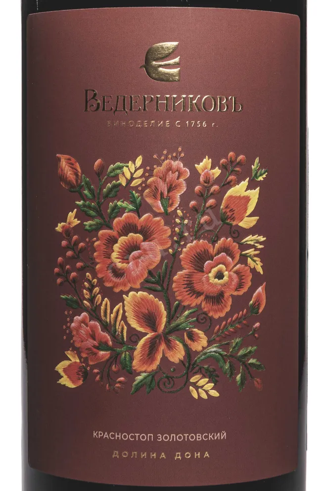 Этикетка Vedernikov Krasnostop Zolotovskyi 2024 0.75 л