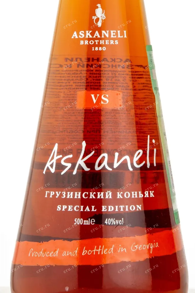 Коньяк Асканели ВС  0.5 л