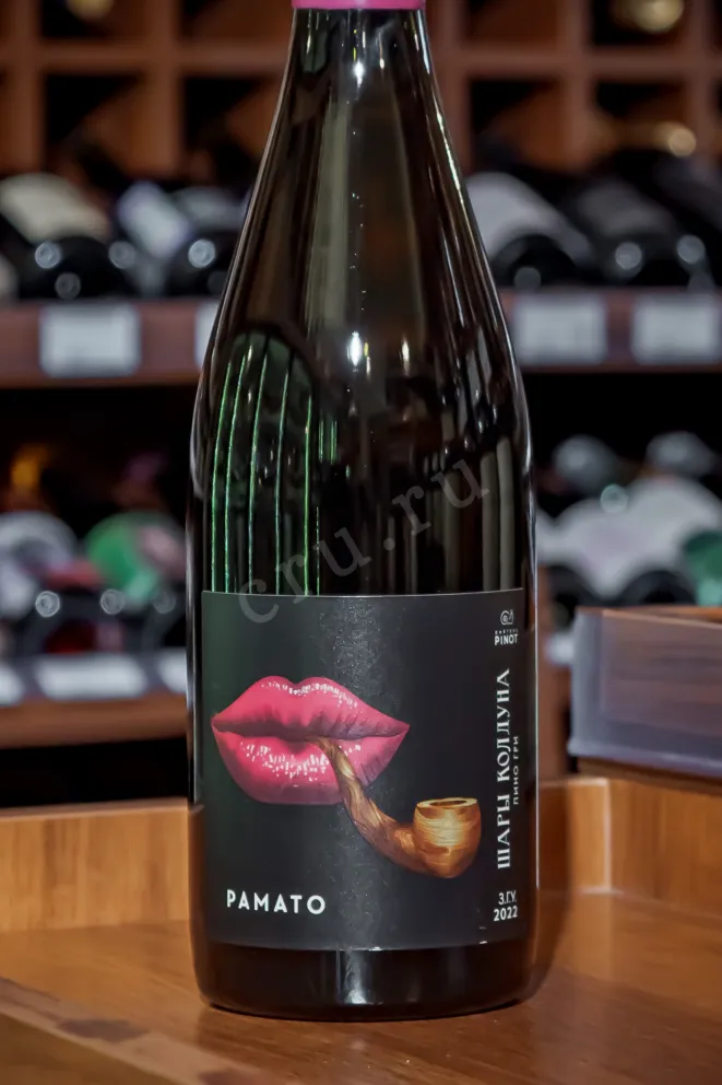 В магазине Крю Профи Chateau Pinot Shary Kolduna Ramato 2022 0.75 л
