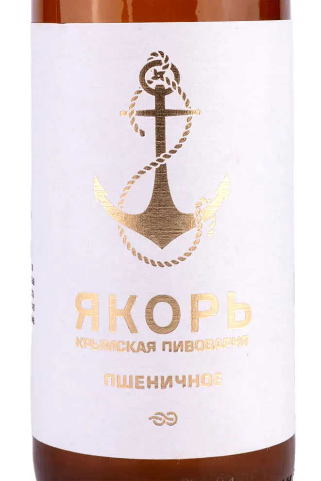 Этикетка Yakor Wheat 0.33 л