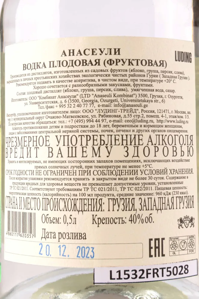 Контрэтикетка Anaseuli Fruit 0.5 л